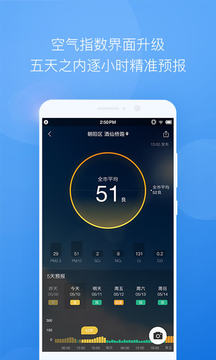 墨迹天气下载 v7.0100.02v8.0605.02