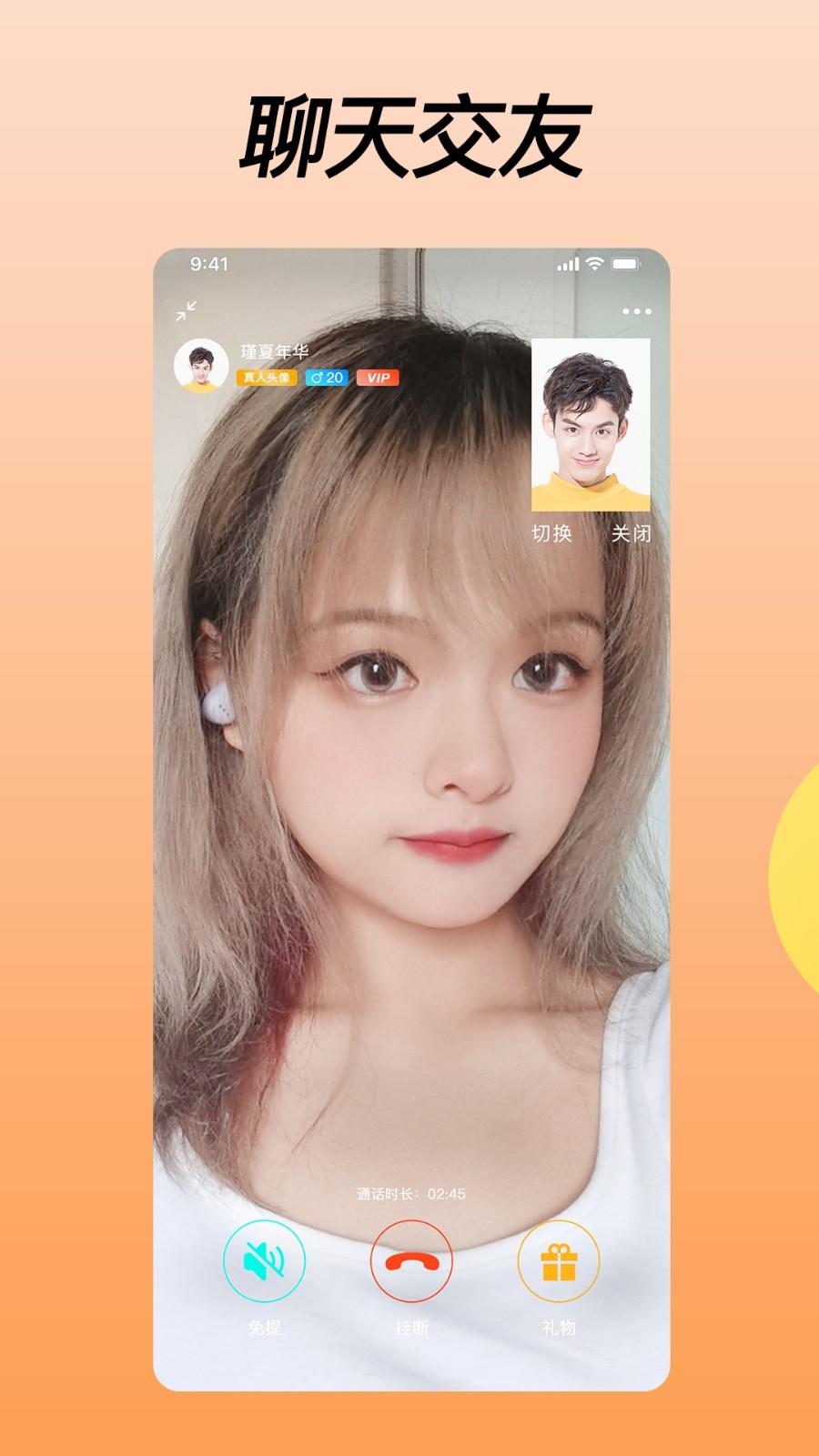 橘子视频更新版v3.3.6