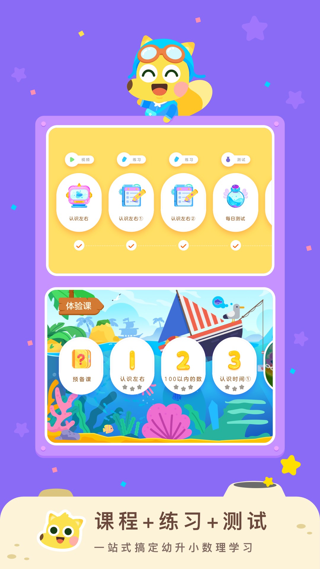 有道数学v2.6.0