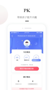 一米阅读家长v2.0.3