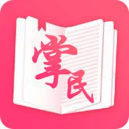 掌民小说免费版v1.0.32