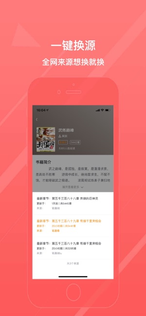 八戒阅读器无广告v1.3.1