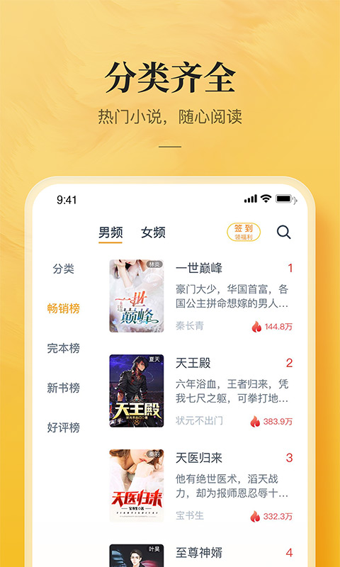 免费小说专区v3.9.0.3032