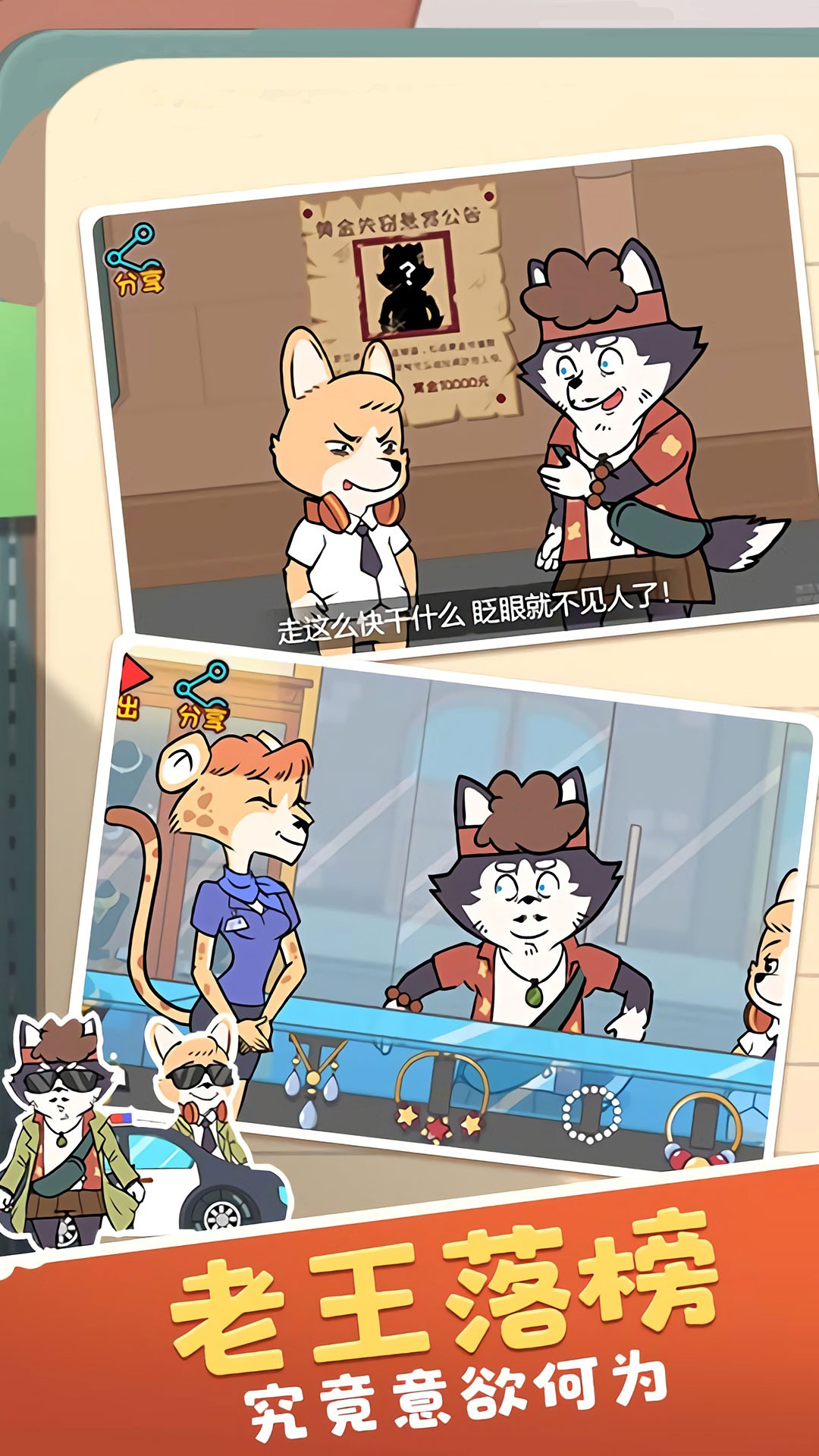 侦探模拟器v1.0.2