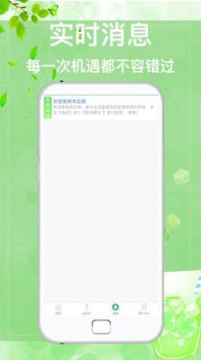 众诚兼职v1.0.0