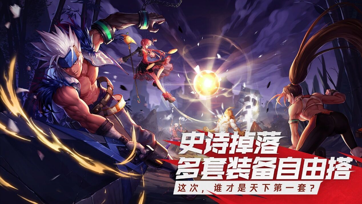 地下城与勇士手游国际服v1.0.2