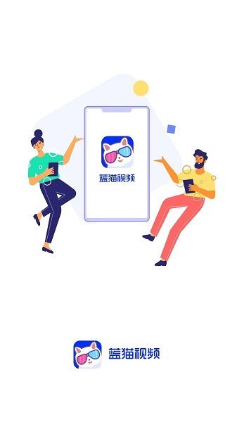 蓝猫视频app旧版v3.3.7