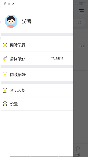 连阅小说v3.21.00