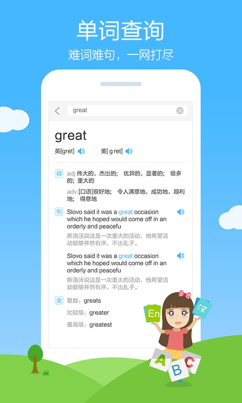 作业帮v13.59.0