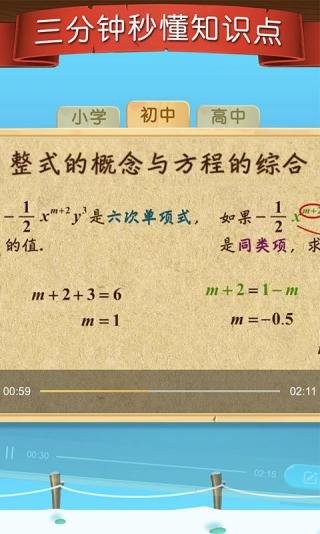 天天练乐乐课堂v9.5.3