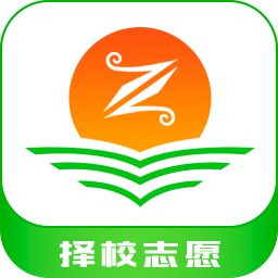高考志愿v5.5