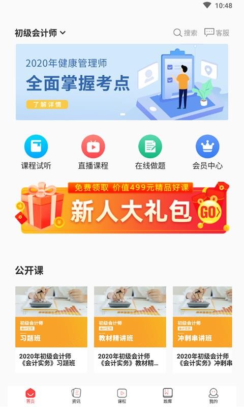 时刻未来v3.0.4