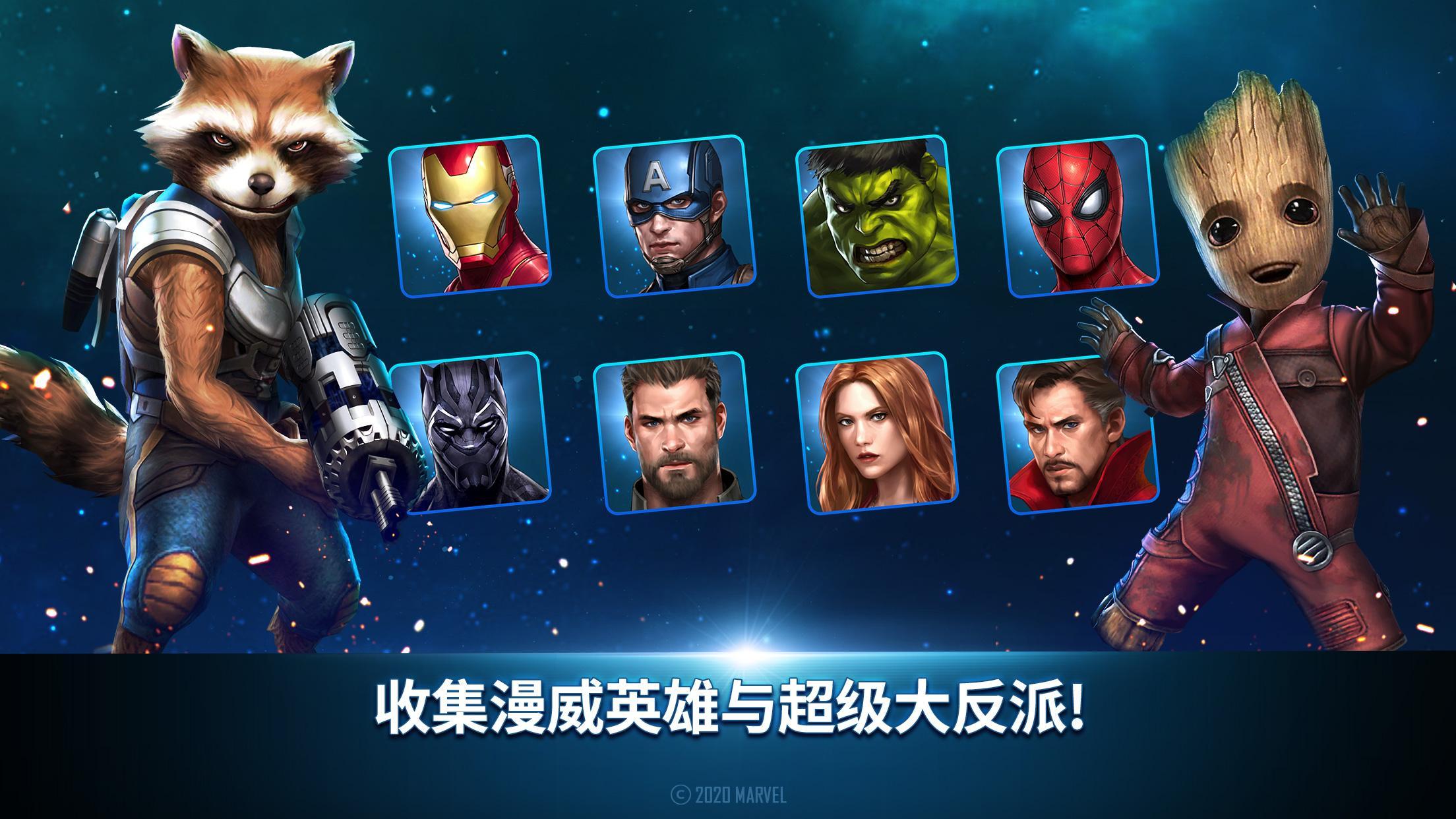 漫威未来之战正版v8.2.2