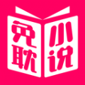 免耽小说v1.0.1