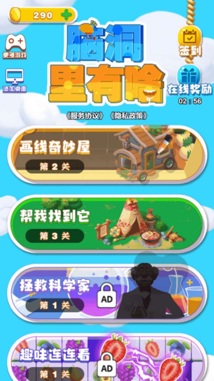 脑洞里有啥v1.0