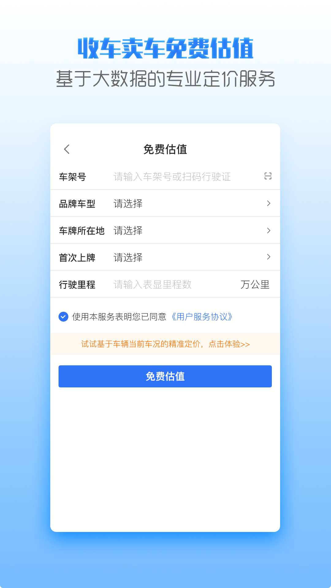 优车商v1.0.1