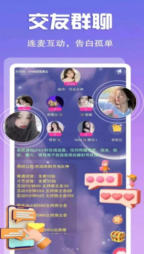 诺恒语音v1.5.0