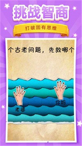 脑洞挑战v1.0