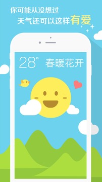 知趣天气最新3.2.7.0v3.2.7.0