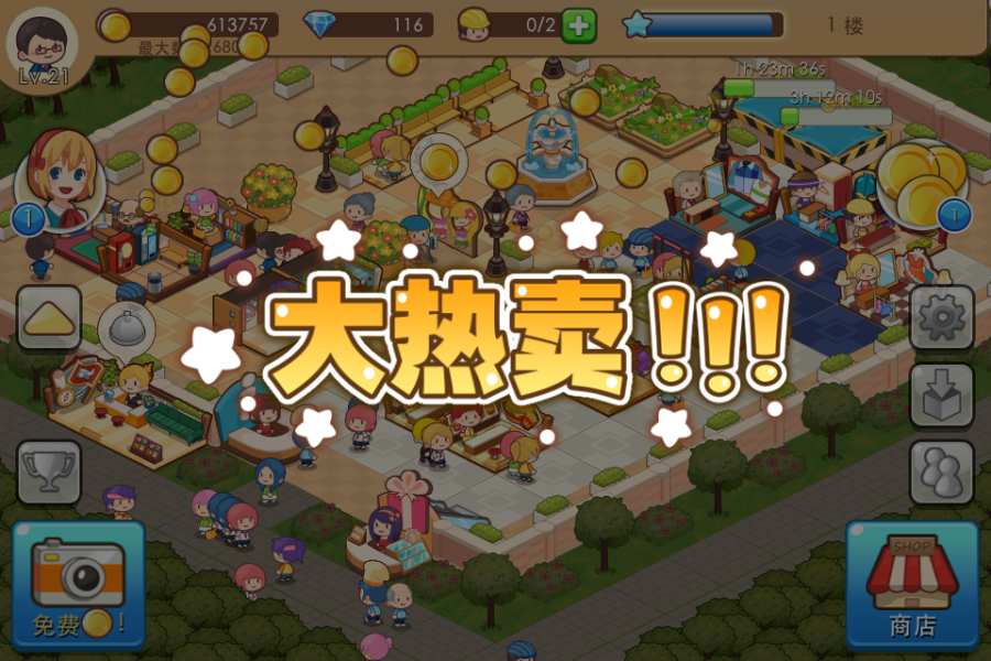 开心商店v2.4.7