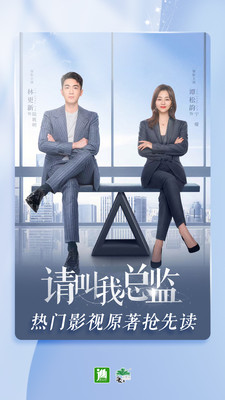 晋江小说阅读v6.3.7
