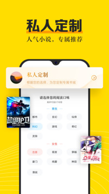 米阅小说v3.8.2