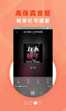 酷听听书v4.10.16