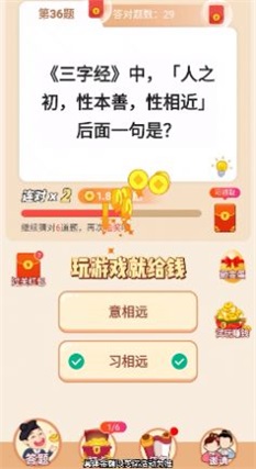 冲顶答题王v3.4.0