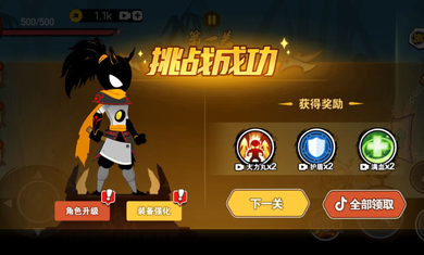 割草火柴人v1.0