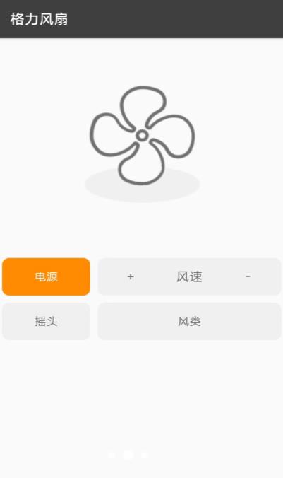手机遥控器行云v1.1