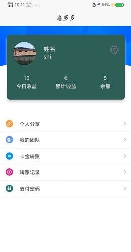 惠多多易货v1.0.0