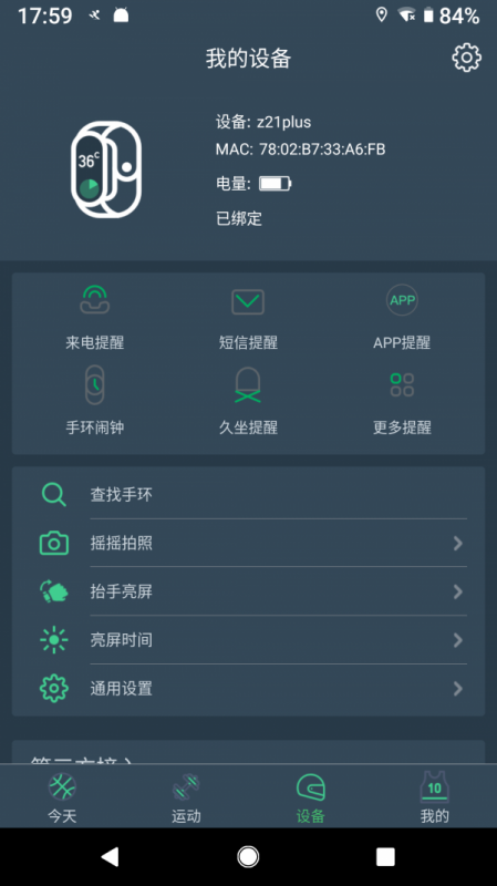 DayBandv1.3.0
