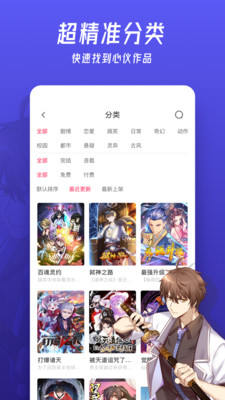 微博动漫免费版v9.1.0
