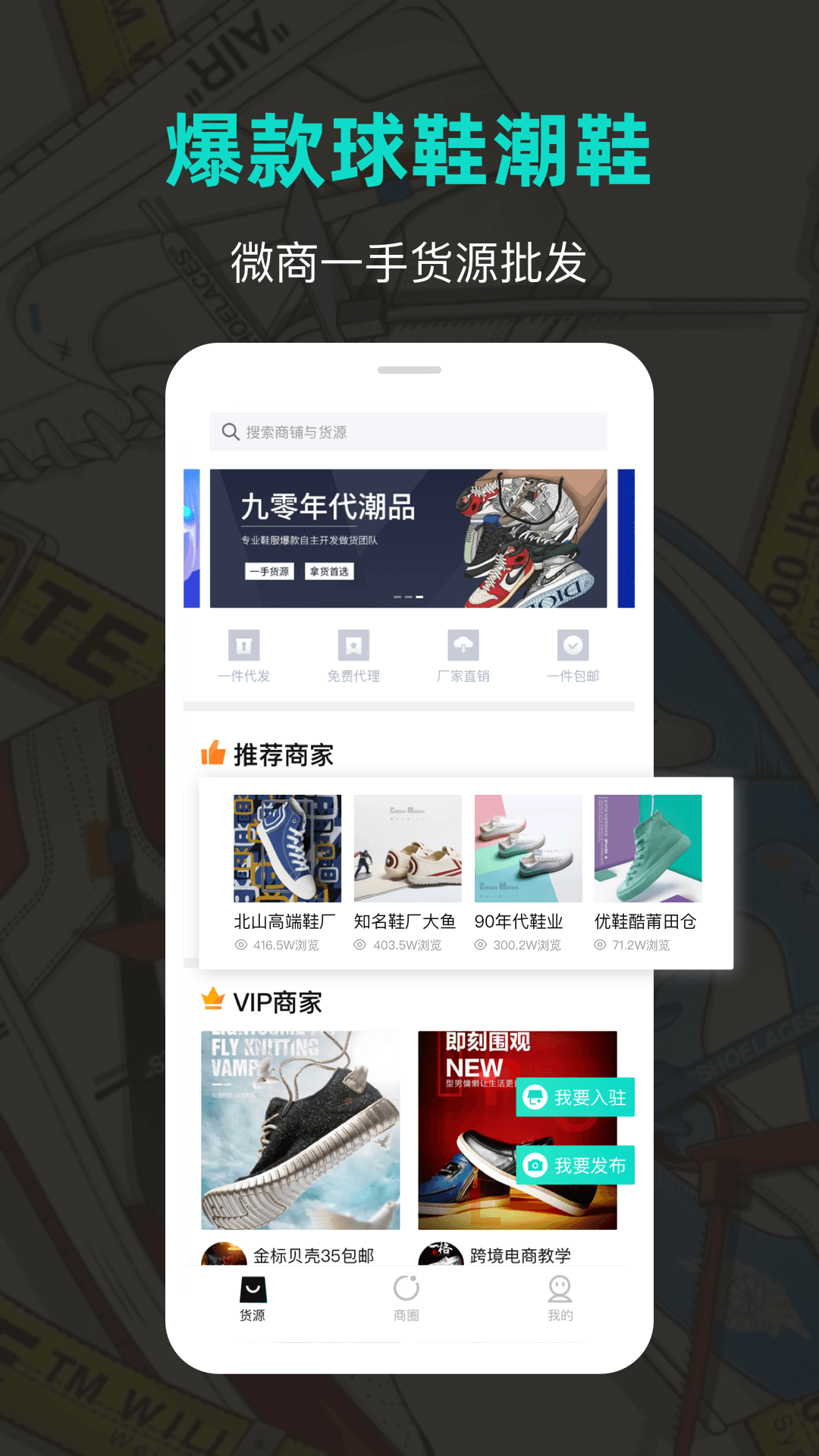 潮鞋库v1.0.0