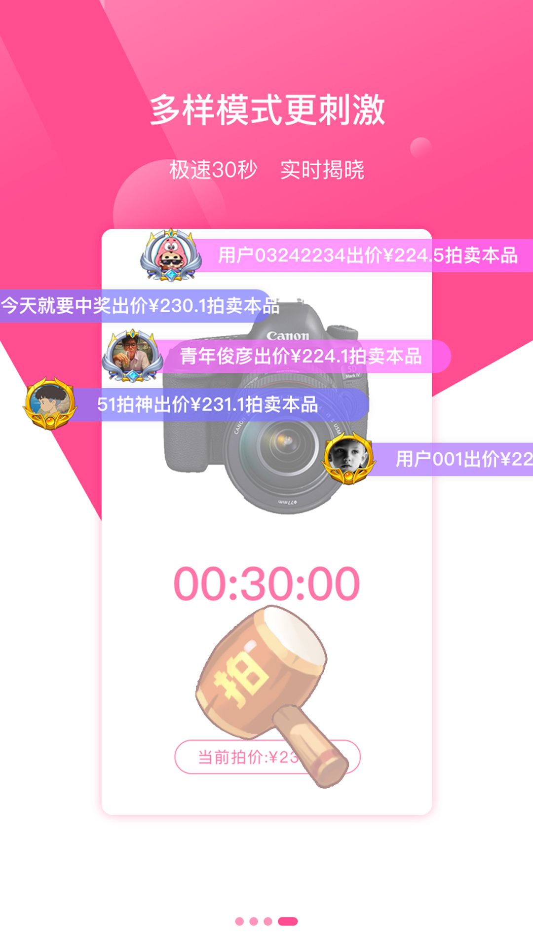 51速拍v1.5.0