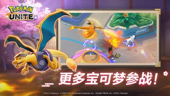 宝可梦大集结v1.1.1.1