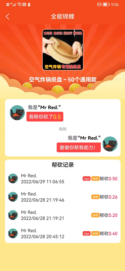 全能锦鲤v1.0.0
