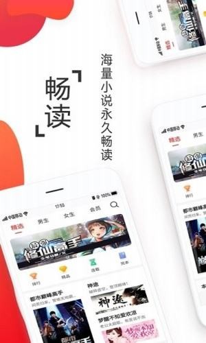 淘淘小说最新2024年v1.0.3