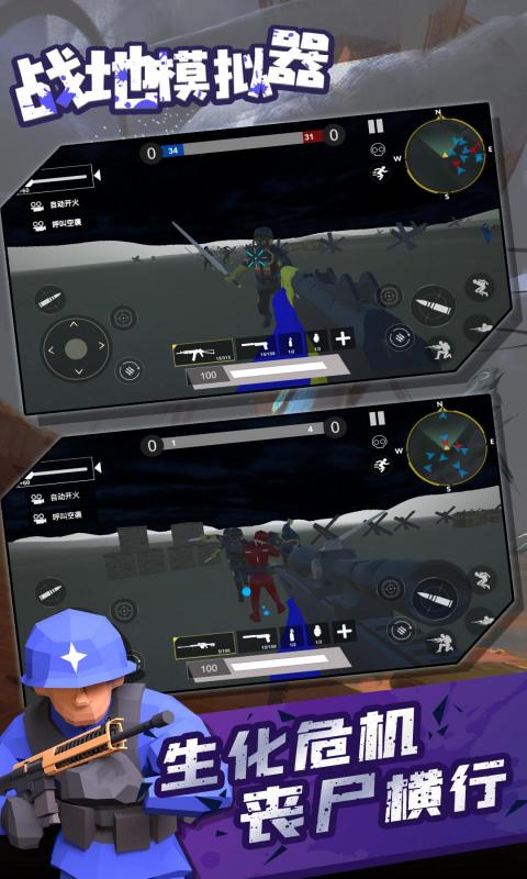 战地模拟器v1.4.1