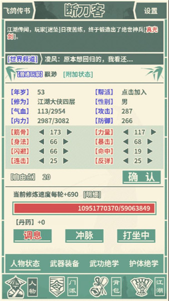断刀客v3.0.1