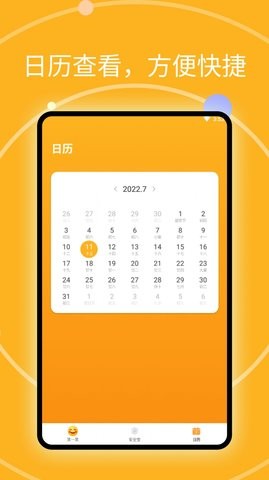 思看畅览阅读大师软件v1.0.0