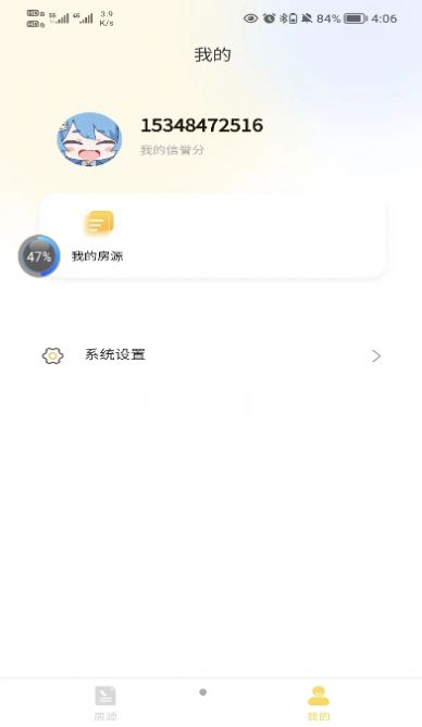 落脚地租房v1.0.0