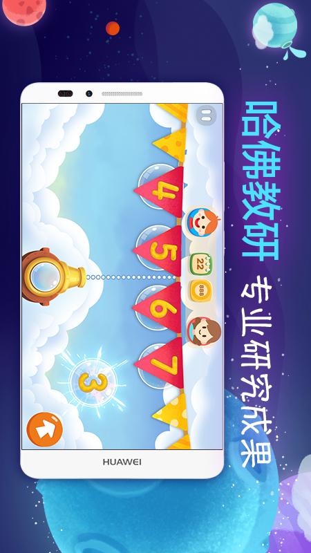 聪明派appv1.9.1