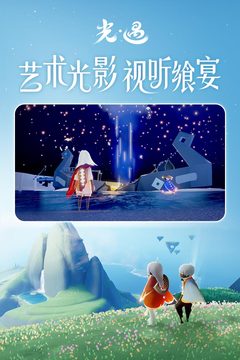 Sky光遇v0.13.0