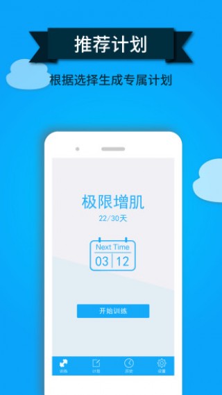 WeCoachv1.3.0