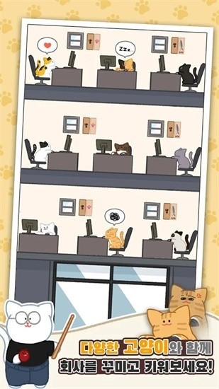 懒猫公司大亨v1.0.21