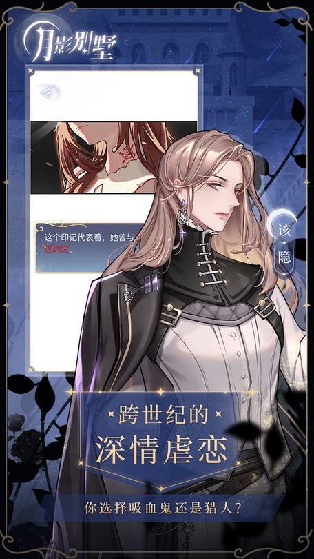 月影别墅v2.1.1