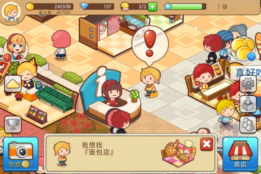 开心商店v2.4.7