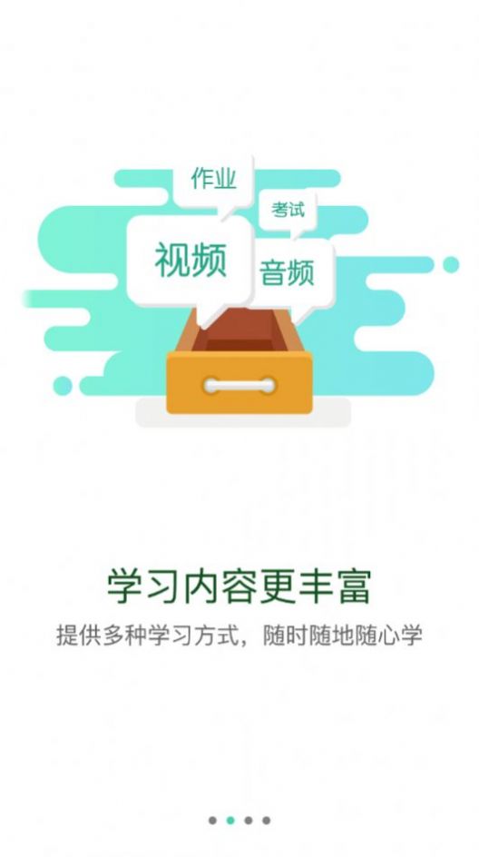 商飞学苑v11.3.0