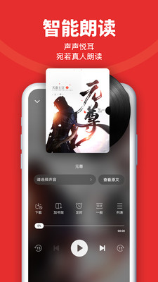 追书神器换源版v4.85.67